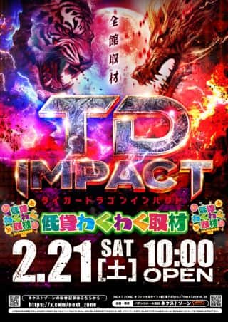 21日（土）TD IMPACT＆低貸わくわく取材