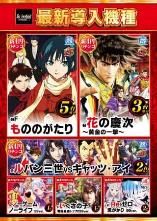 ニューアサヒ千曲店１１月もGo Ｂｅｙｏｎｄ！全館１０時開店