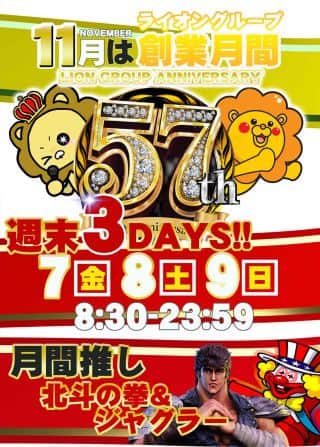 🦁グループ創業月間🦁👑朝飯 おかわり すべし🍚🫵😉