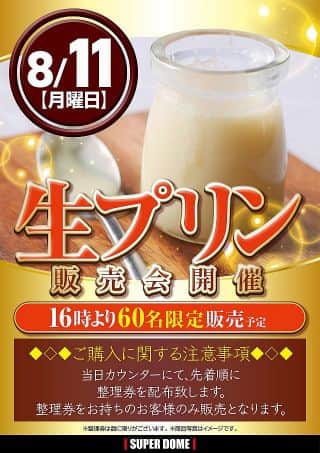 11日生プリン販売会！！
