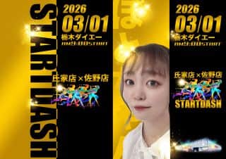 ぽとちゃんさん 来店取材！