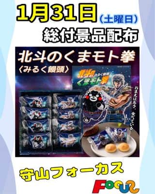 ★★総付景品配布★★