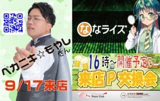 【チャンピオン白川】
