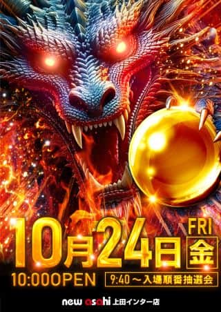 ☆Go Beyond,☆１０月２４日【金】９：４０抽選予定！