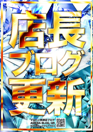 【マルハン摂津店】8月1日（金）10時開店