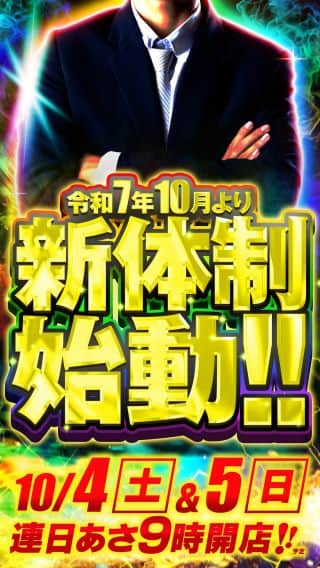 ！！！コンバットグループ新体制始動！！！
