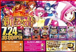 【メトロ東和田店】から最新情報！！