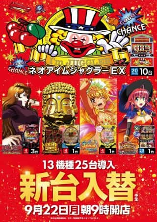 ☆22日(月)新台入替初日☆