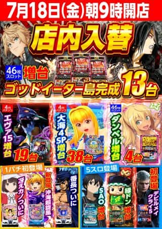 １９日(土)　店内入替完了　レティさん来店　朝９時開店