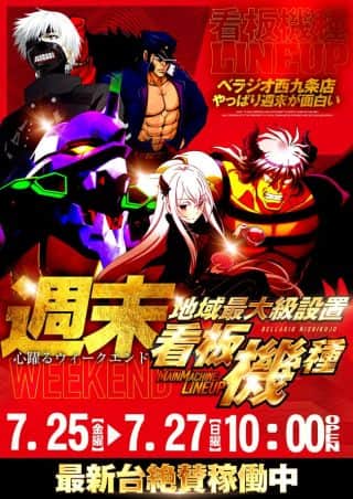 🌈【週末✕華金】🌈7月25日全台10時OPEN🌈🌈
