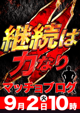 マルハン郡山インター店からのお知らせです！