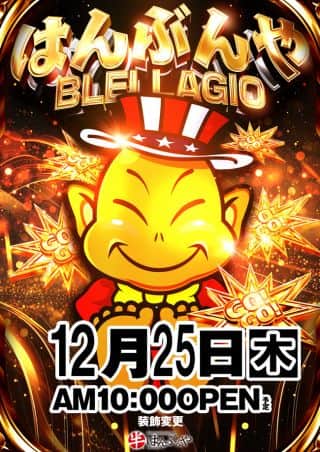 屋台来店!!ジャグラー装飾変更！はんぶんやへGOGO!!☆★