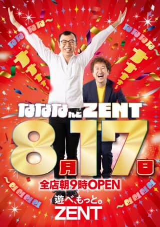 【ＺＥＮＴ　住吉店】8月17日（日）朝9時開店