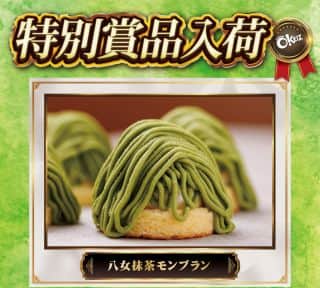 ＫＥＩＺ多治見店１１月３日朝９時開店！ポイント交換会開催♪