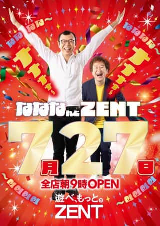 【ＺＥＮＴ　可児店】7月27日(日)あさ9時ＯＰＥＮ！