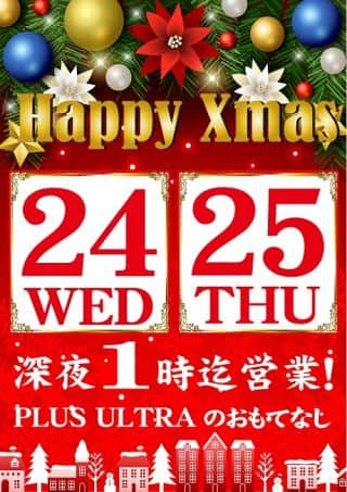 ハッピークリスマス！！