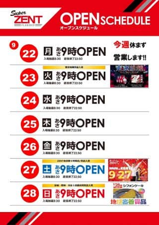 9月23日(火)朝9時開店　★東京喰種グッズ入荷★
