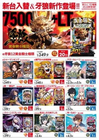 ★8月10日【日】　朝９時開店★