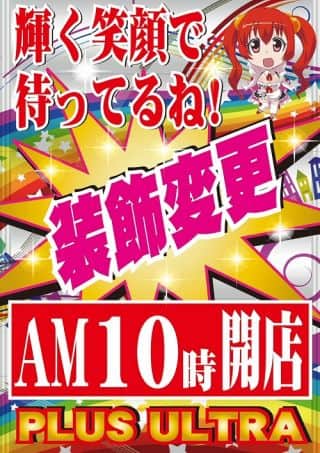 輝く笑顔の装飾変更！厳選メダル機をお楽しみ下さい。