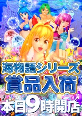 海ジャグラー毎日オススメ！