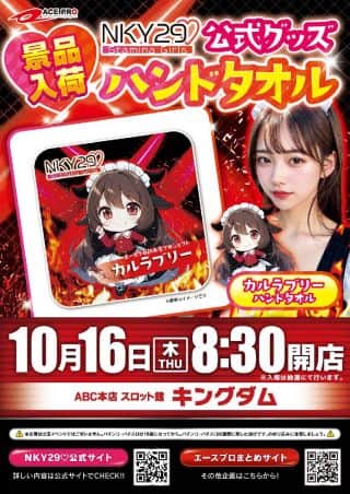 本日 10月16日(木)★☆★8時30分開店★☆★