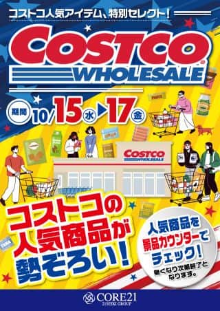 本日もＣＯＲＥ21南延岡店へ！！