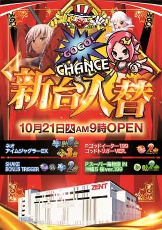 【ＺＥＮＴ　豊田本店】からのご案内♪