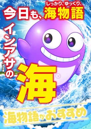 ☆インアサで楽しもう☆８月１８日【月】９時４０分抽選予定‼