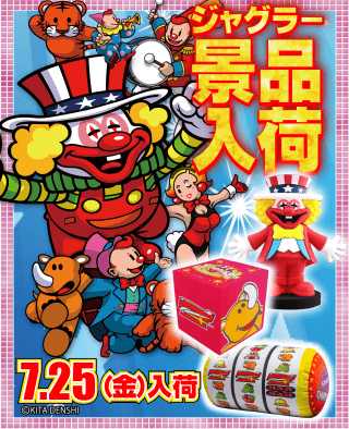 【メガガイア光ツインパークⅡ】7月25日朝9時オープン!