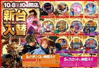 【メトロ東和田店】から最新情報！！
