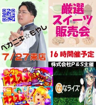 【チャンピオン白川】