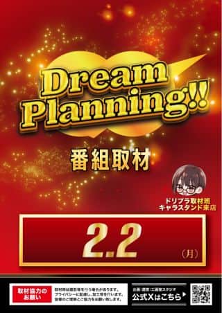 【ZENT 住吉店】2月2日(月)朝9時開店！番組取材！