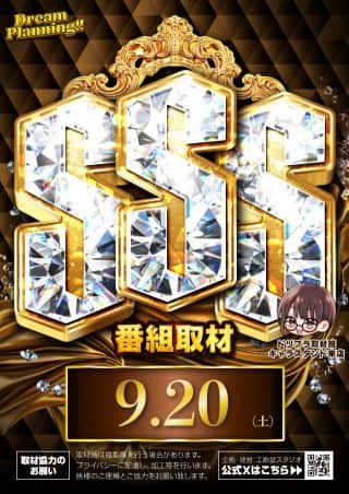 【ZENT豊橋藤沢店】9月20日(土)SSS番組取材