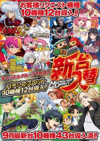 ✨９月２３日✨火曜日✨『水陸ん』『荒神』登場✨朝９時開店✨
