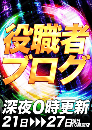 【マルハン橿原北店】7月24日（木）朝10時開店!!
