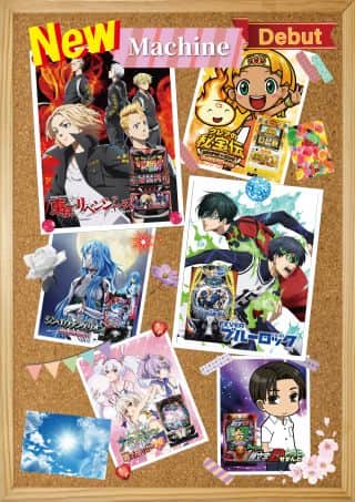 ★☆★新台入替★☆★