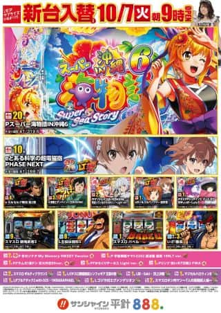10月18日（土）朝9時開店!!一宮あいさん来店!!