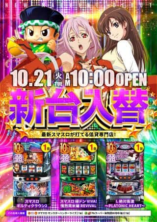 本日、新装開店！！