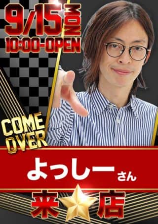 ☆信頼の構築☆15日 BASHtv【よっしー】さん来店！