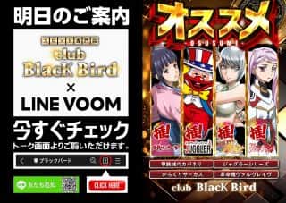7月30日★スロット専門店ブラックバード★１０時OPEN