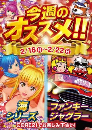 地域№１への挑戦！！！