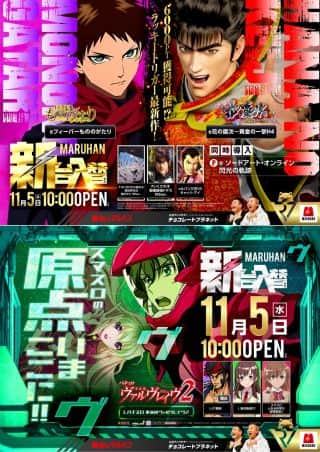 【マルハン前橋天川大島店】からのお知らせ♪