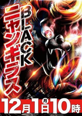 【マルハンメガシティ堺】12月1日(月)朝10時開店！