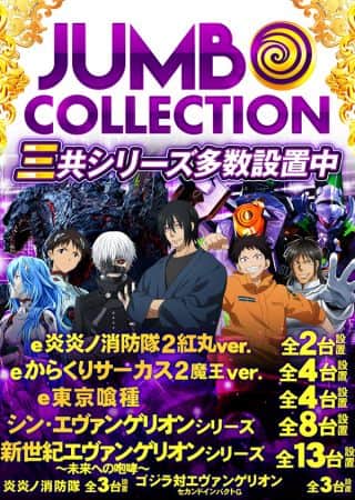 7月23日[水]新台入替!! 10時OPEN!!