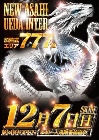 ☆Go Beyond,☆１２月７日【日】９：４０抽選予定！！