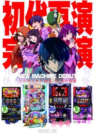 ！！本日新台入替！！　１０：００　ＯＰＥＮ！！！