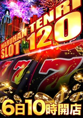 【天理店】新台入替！