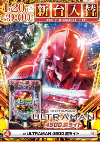 本日　夢工房21堀野店　新台入替予定！！