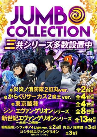 9月13日[土] 10時OPEN!!ファン感謝デー2日目♪