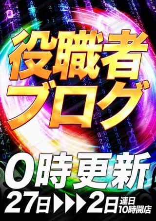 【マルハン橿原北店】10月30日(木)朝10時開店!!